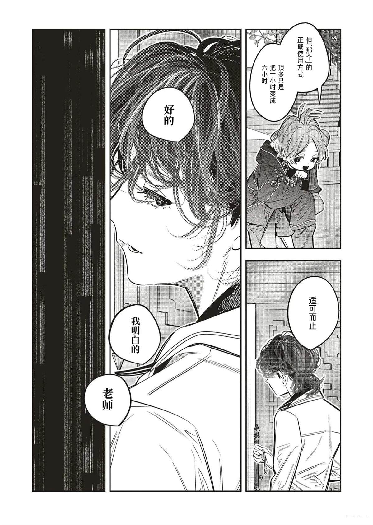 第4.2话19