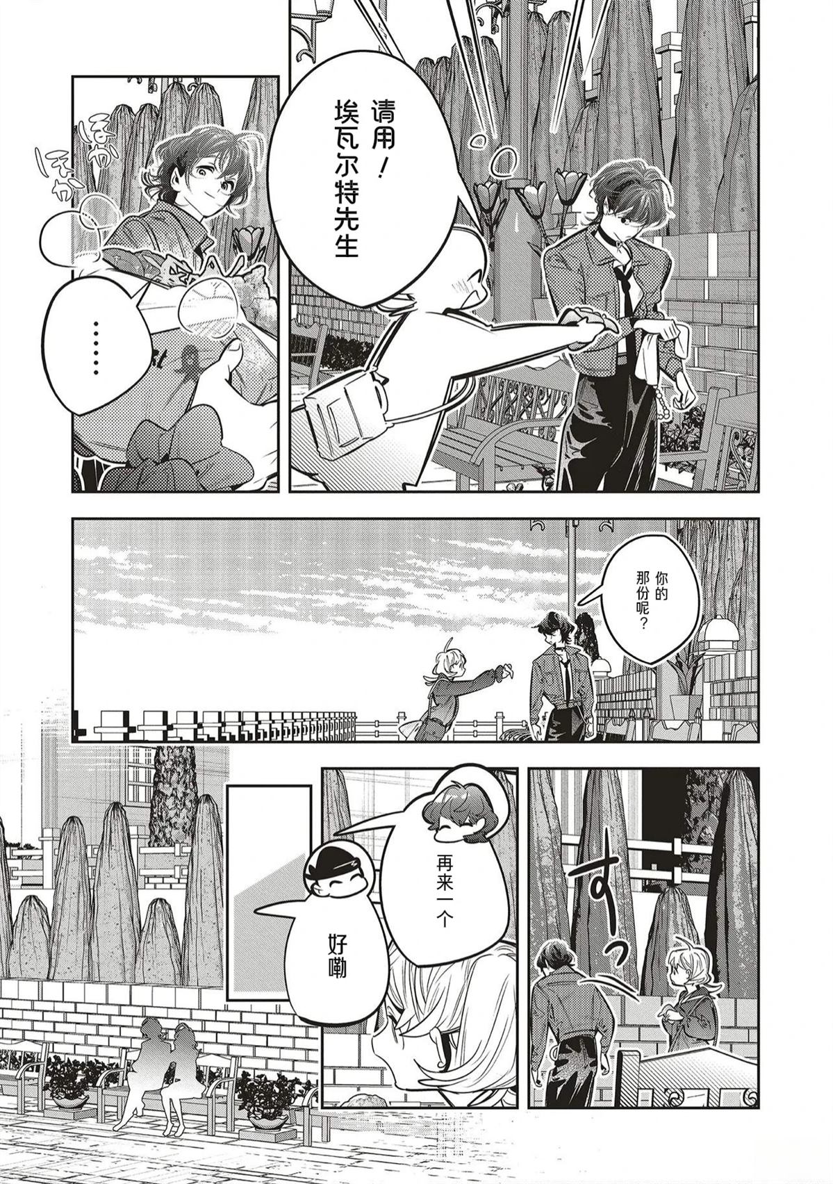 第4.2话2