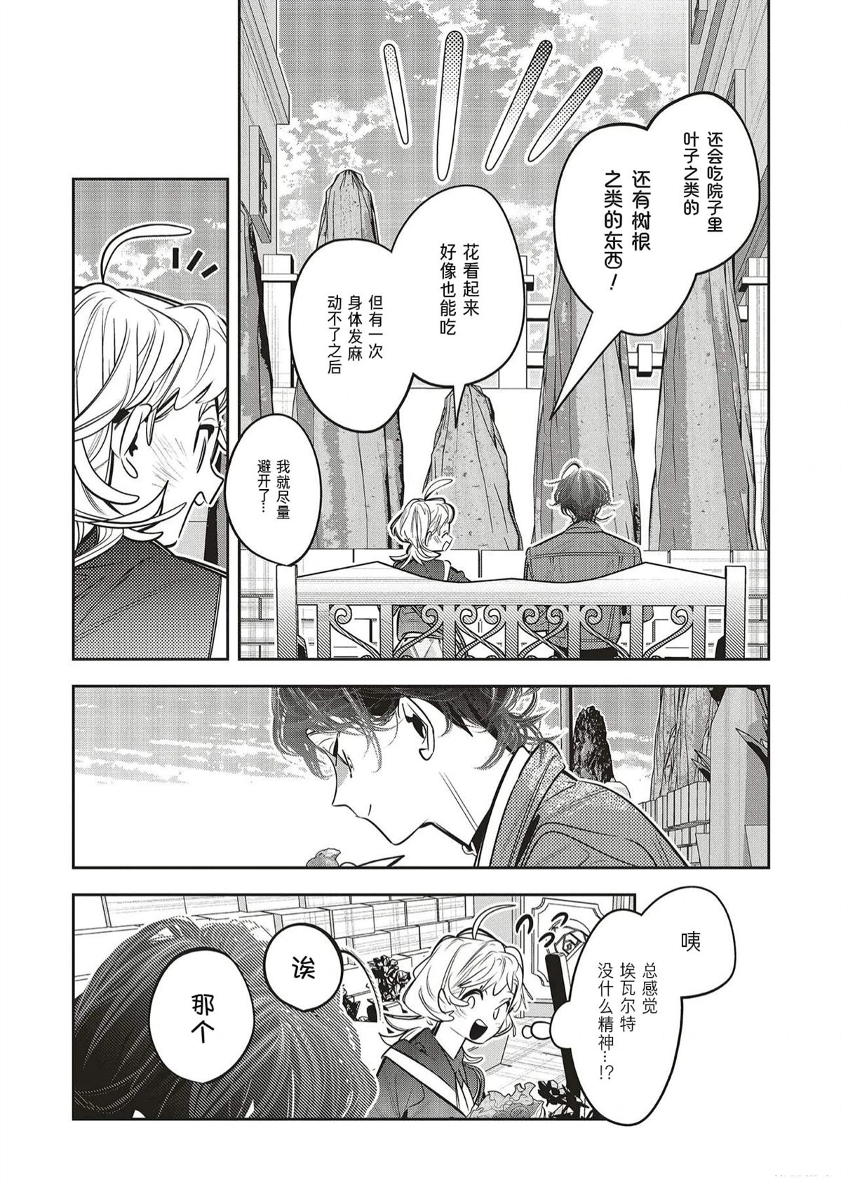 第4.2话4