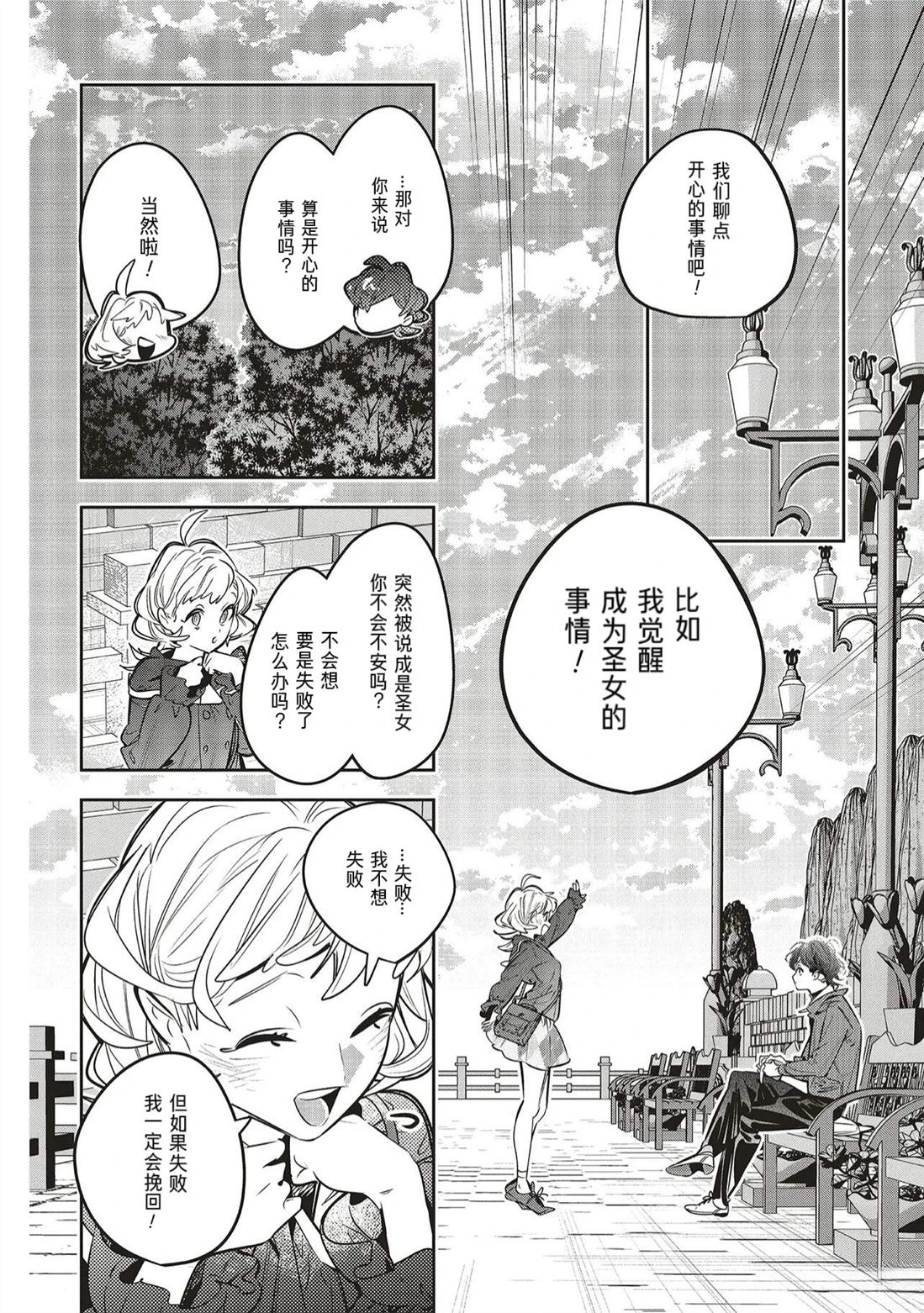 第4.2话5
