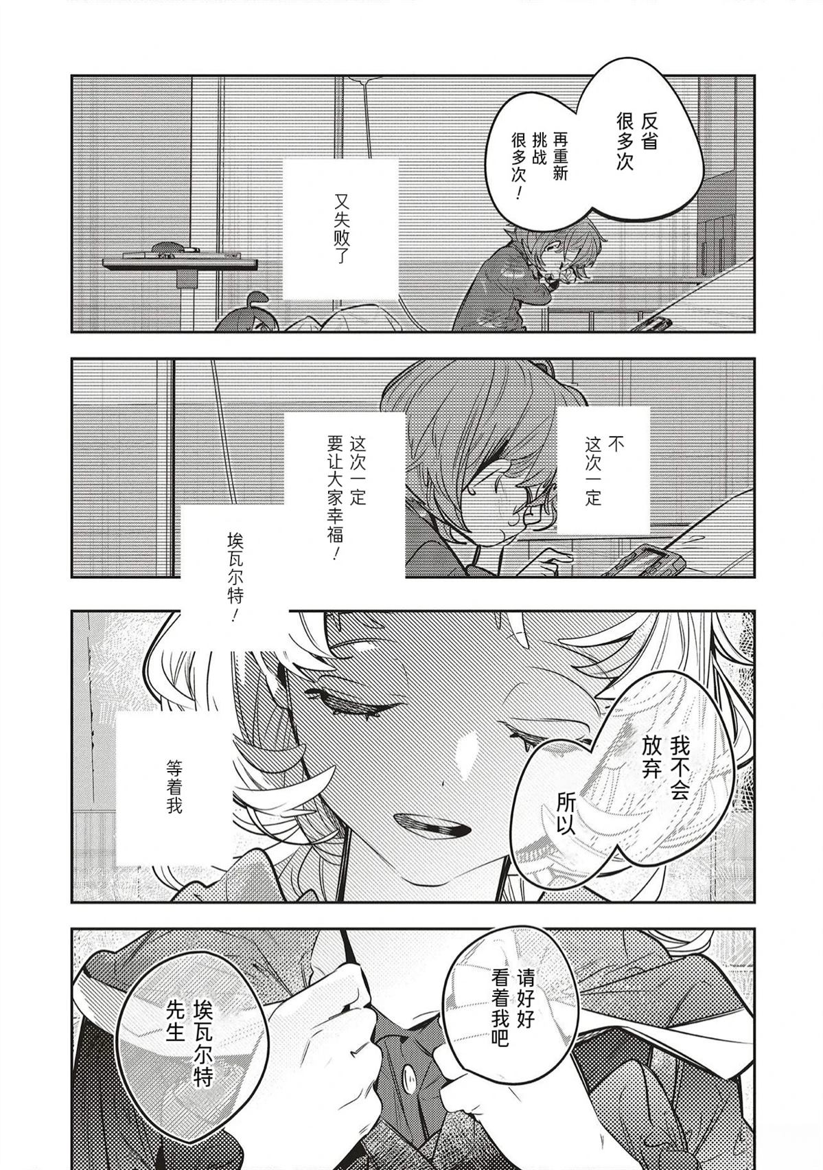 第4.2话6