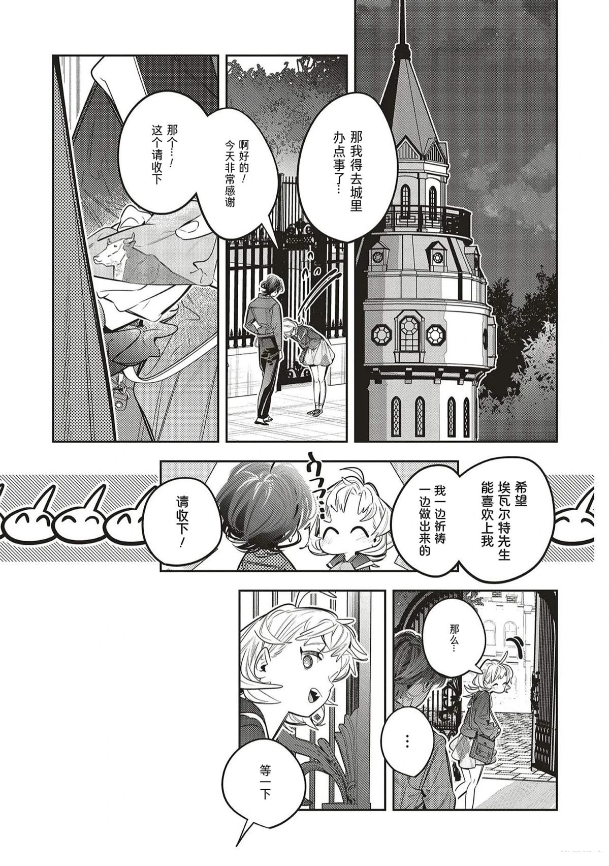 第4.2话8