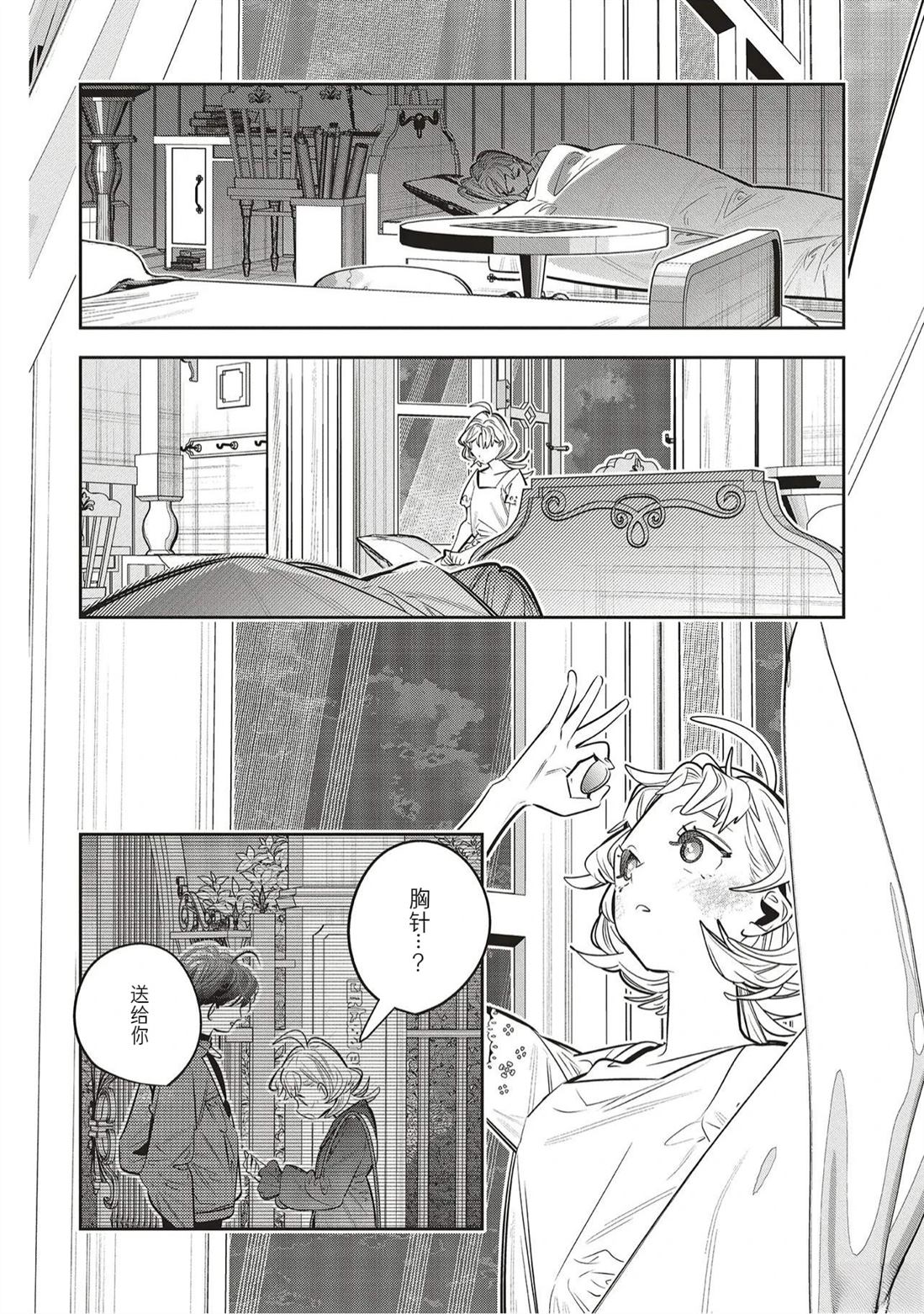 第4.2话9