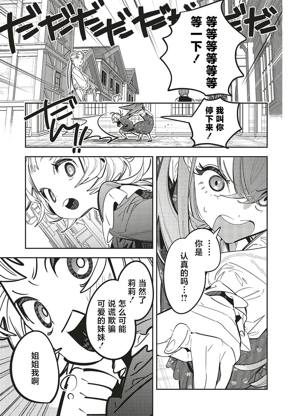 第1.1话10