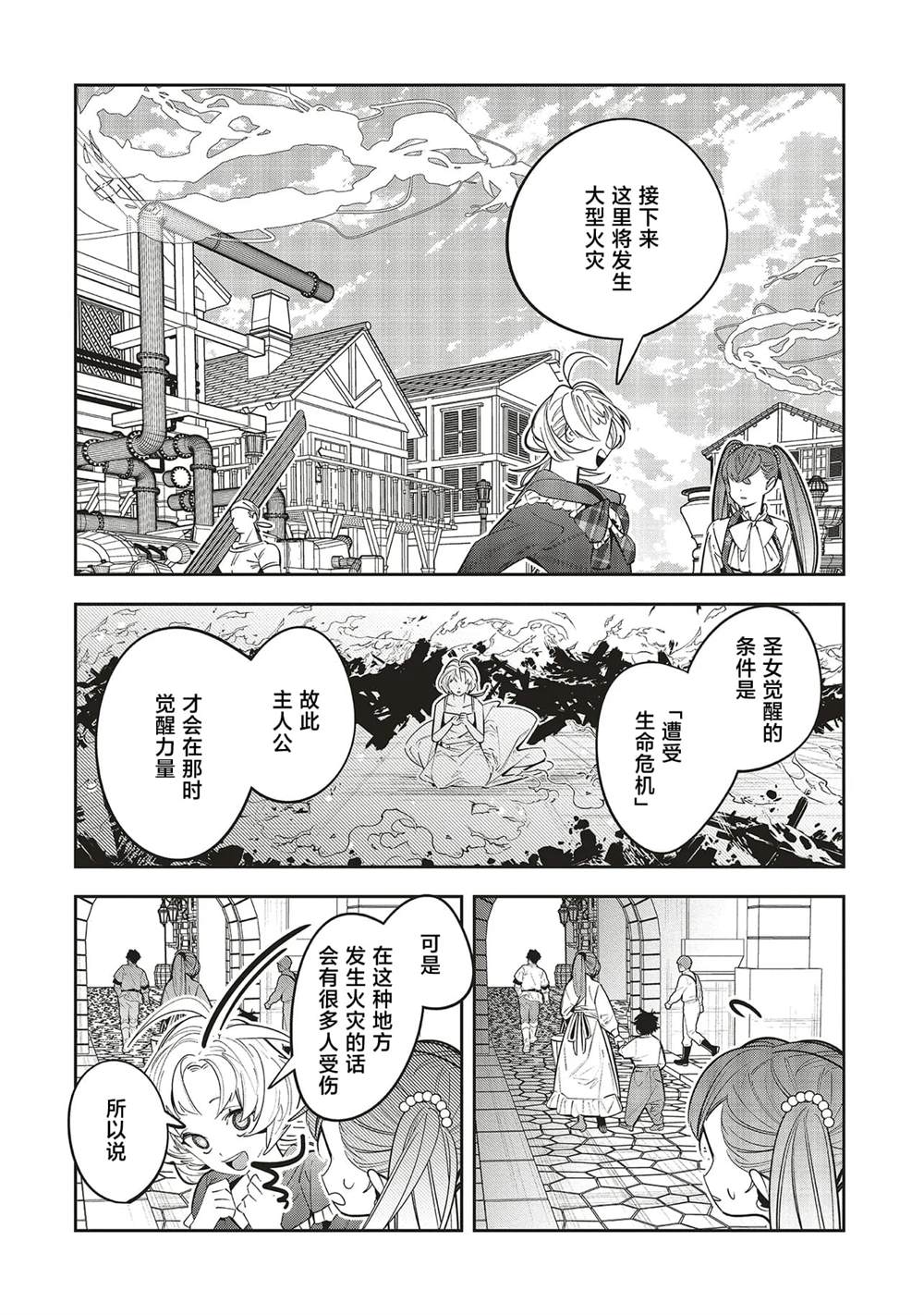 第1.1话13