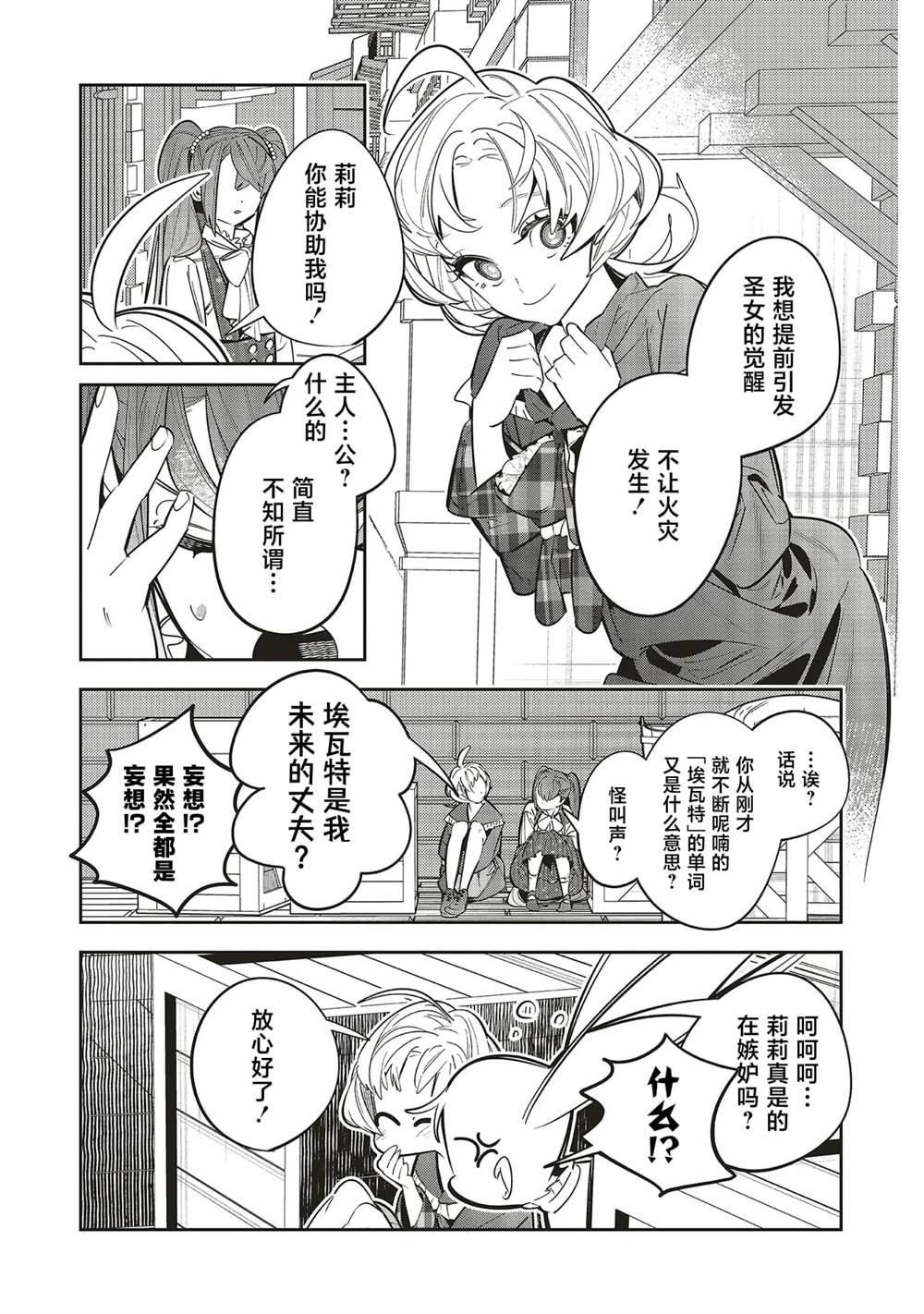 第1.1话14