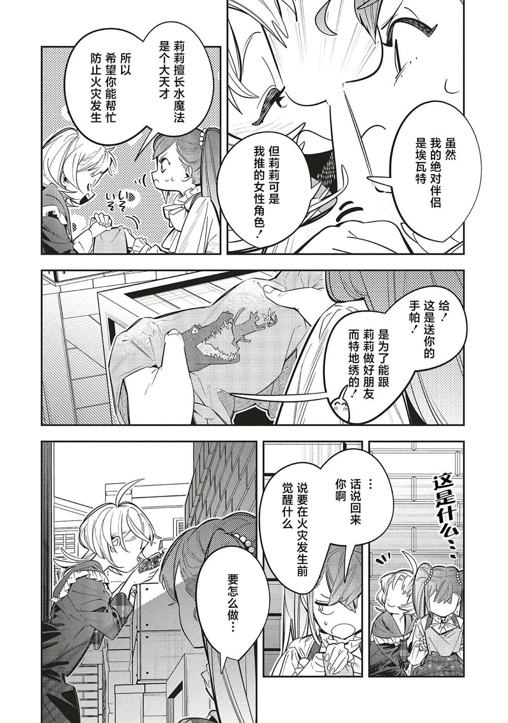 第1.1话15