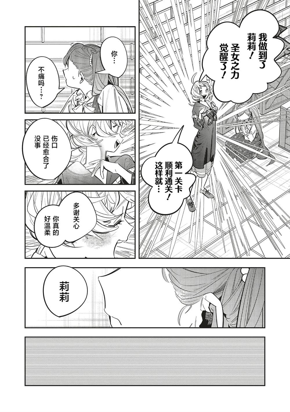 第1.1话17