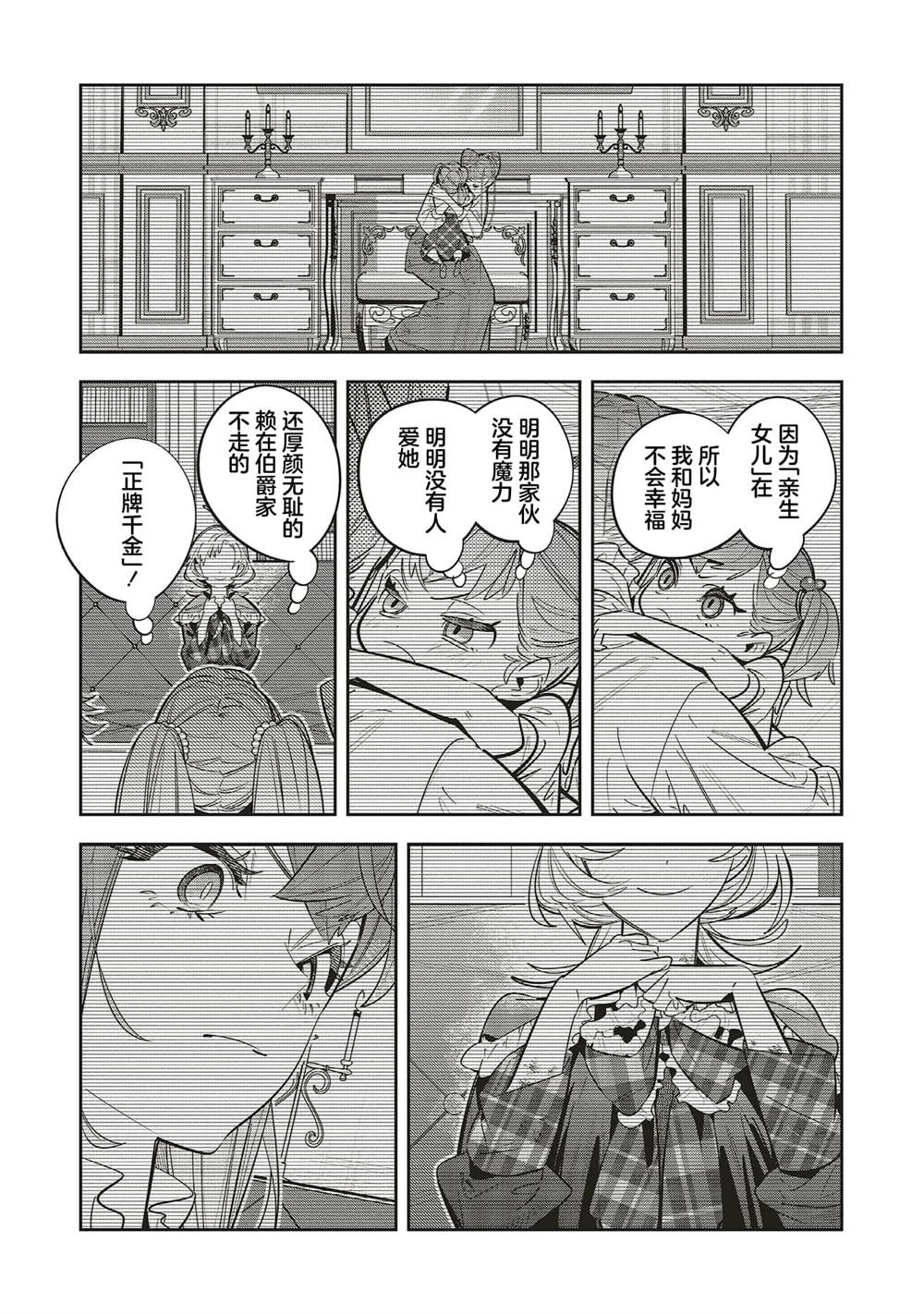 第1.1话18