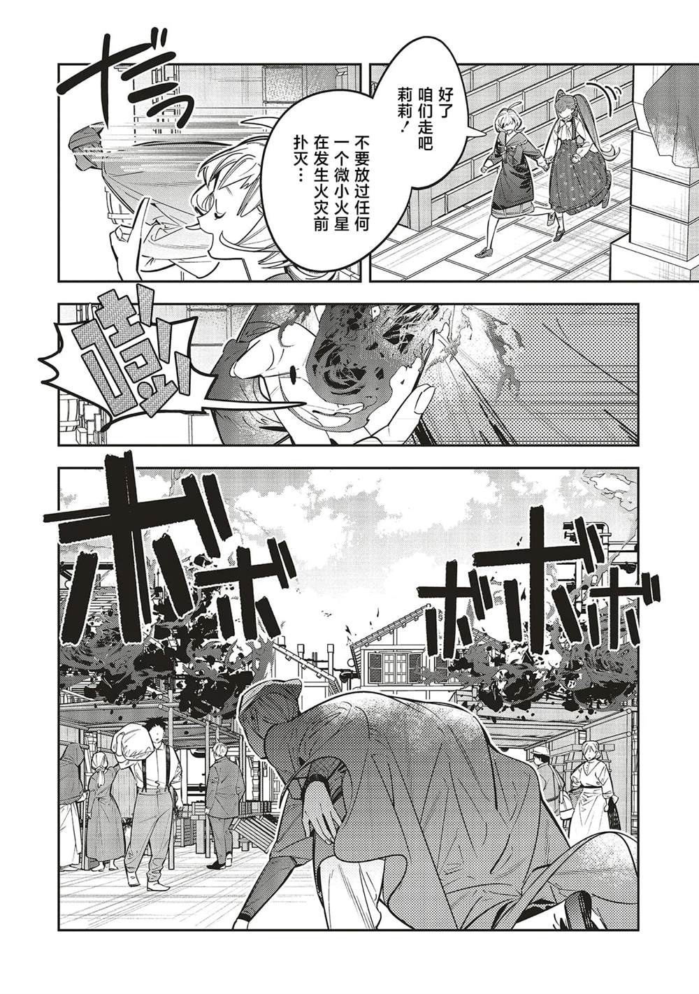 第1.1话19