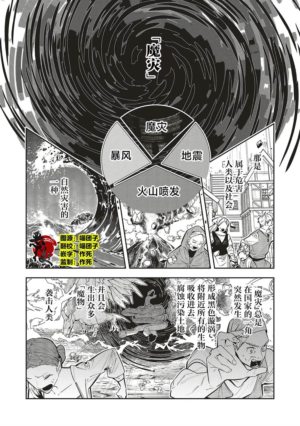 第1.1话2
