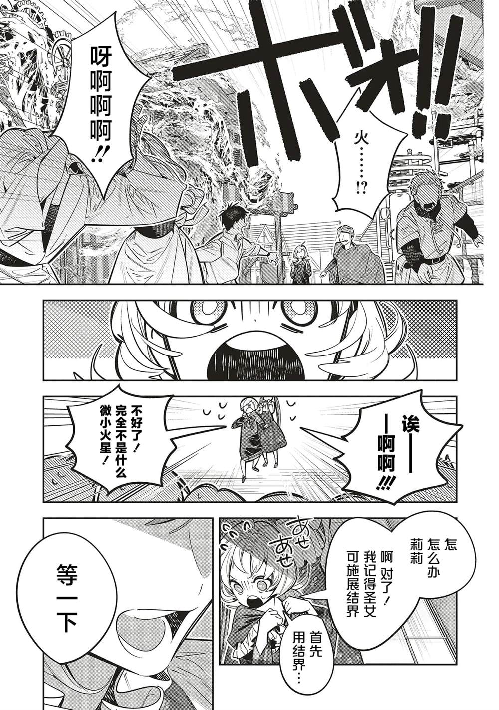 第1.1话20