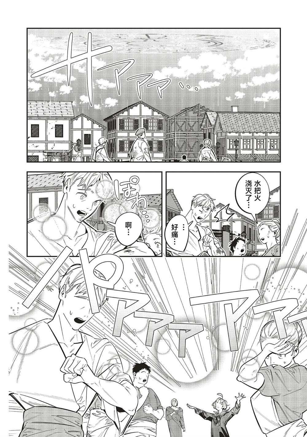 第1.1话24