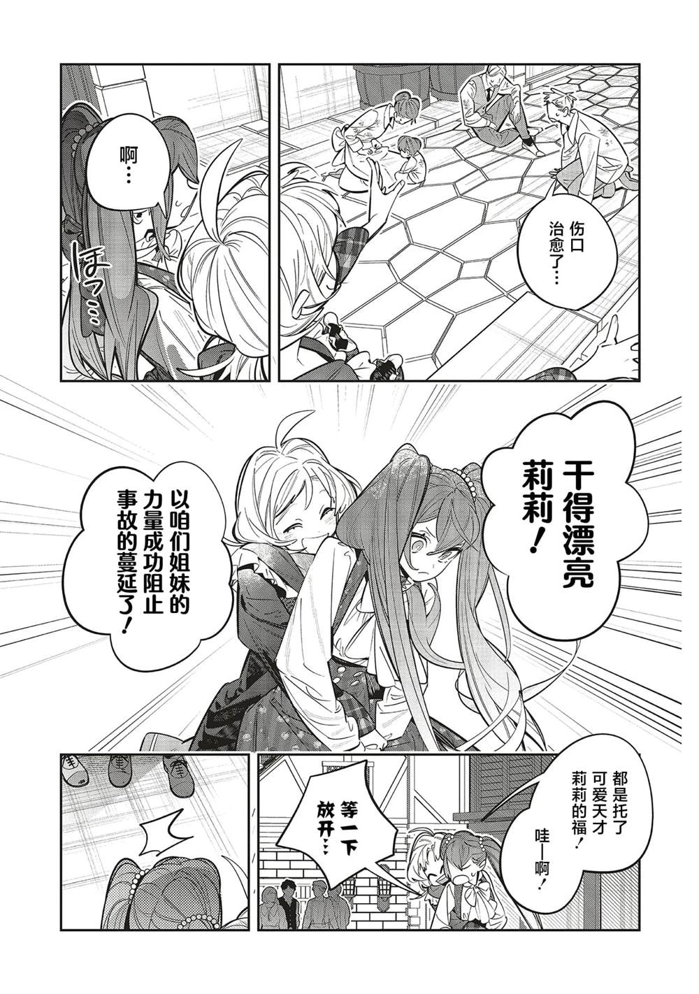 第1.1话25