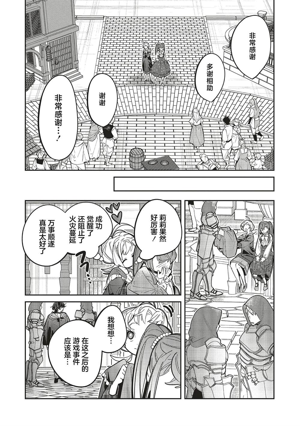 第1.1话26