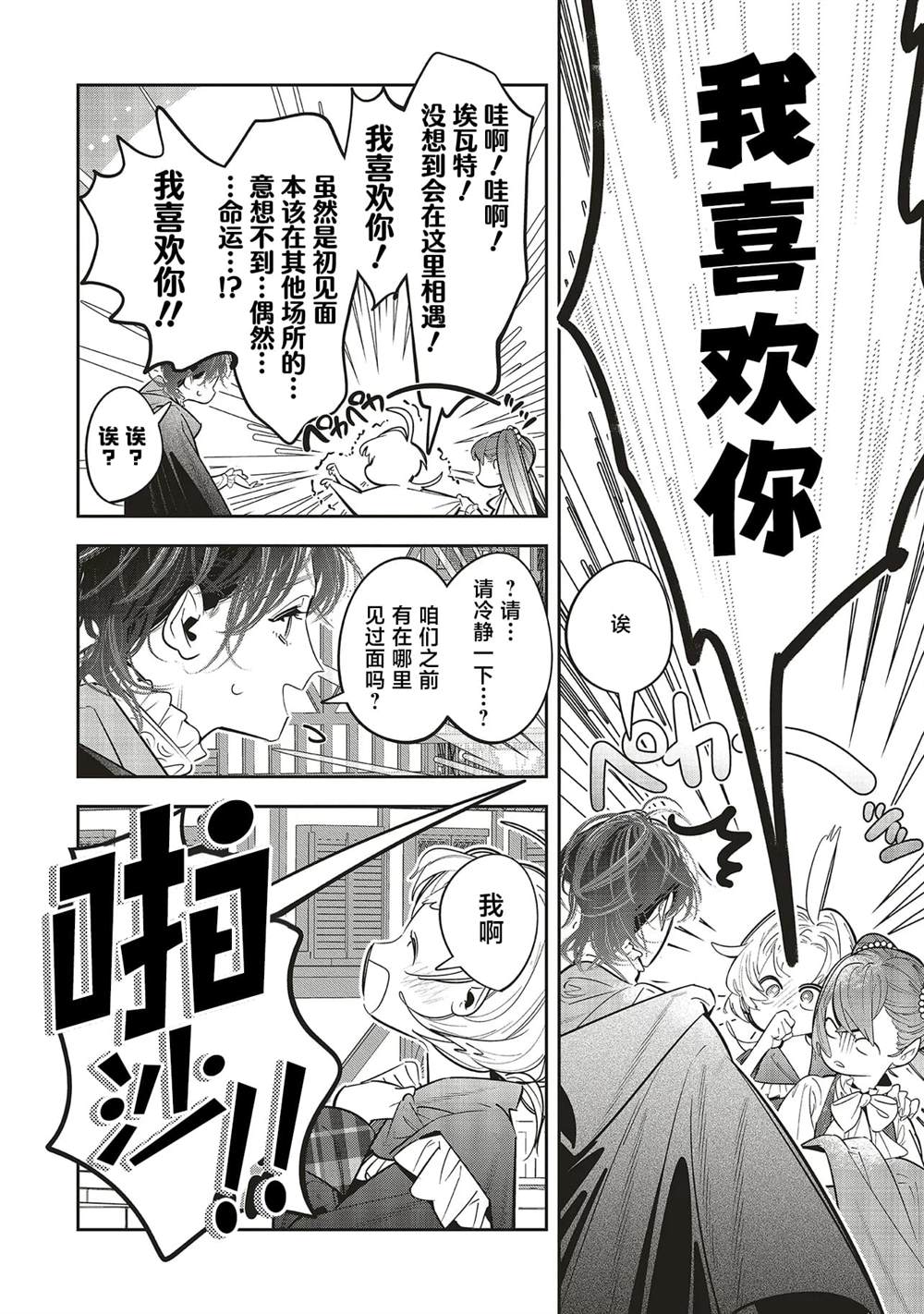 第1.1话29
