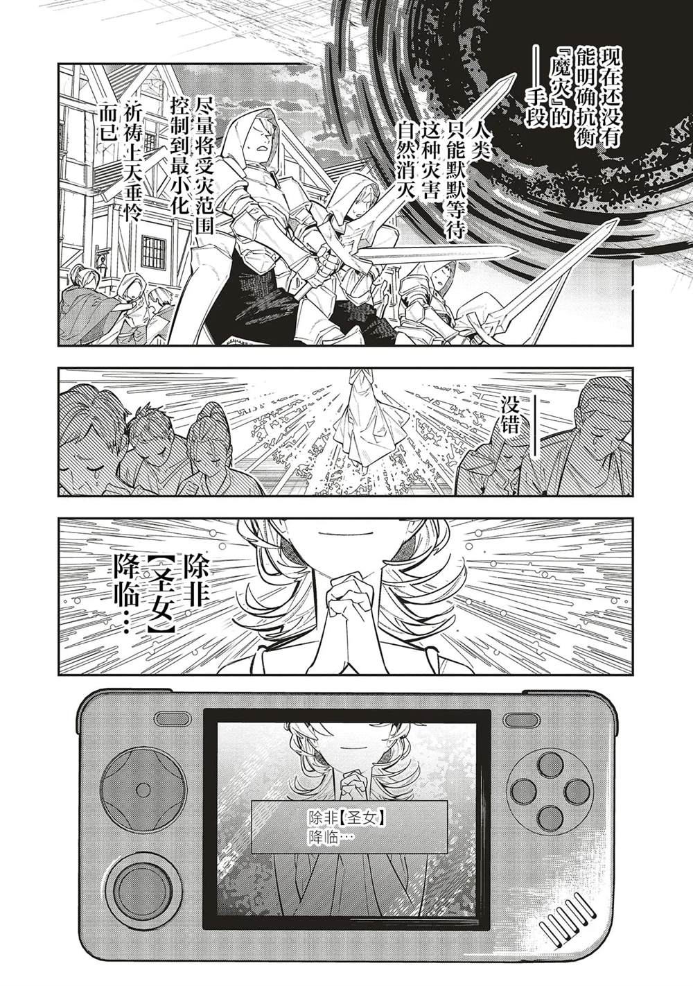 第1.1话3