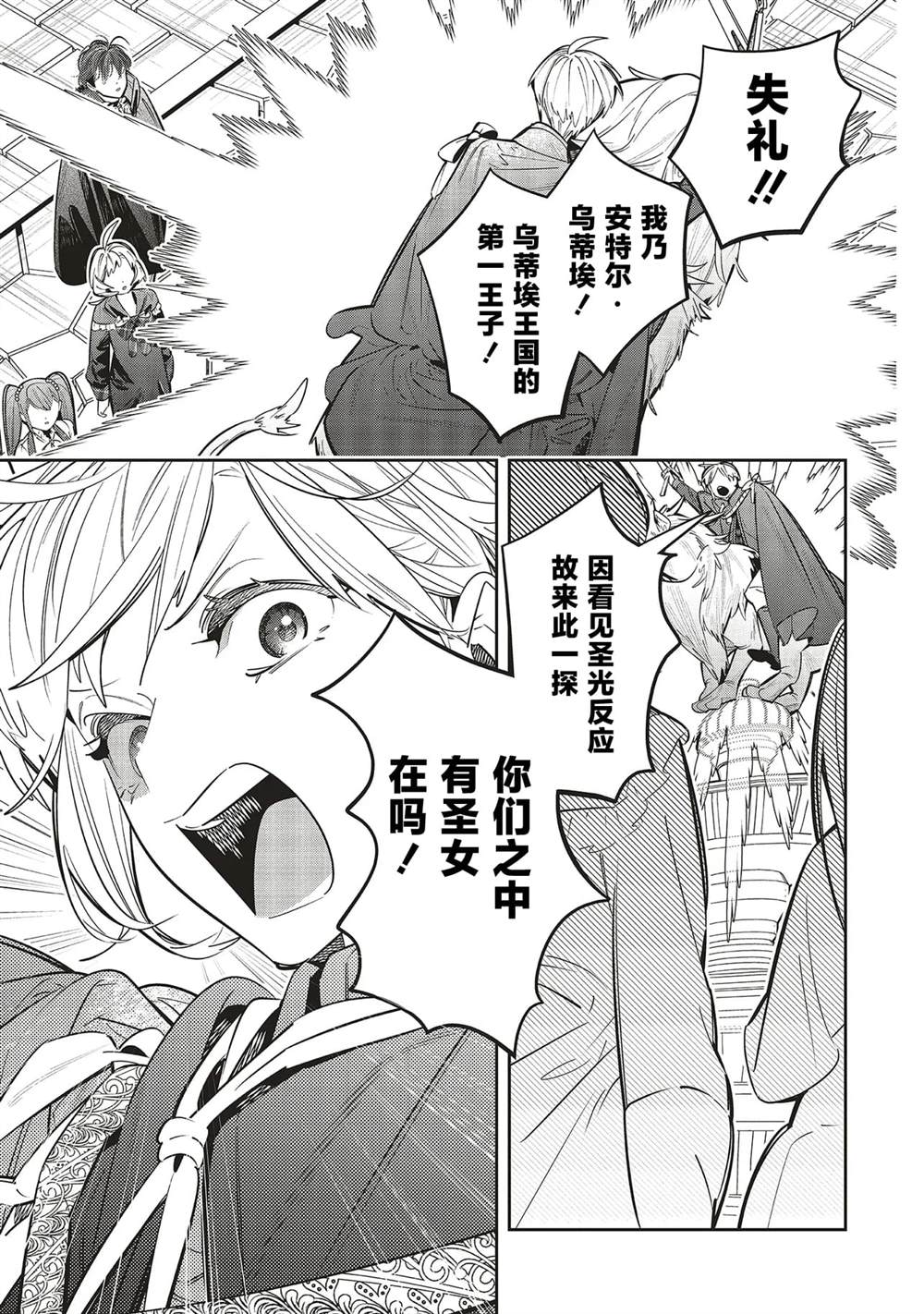 第1.1话30