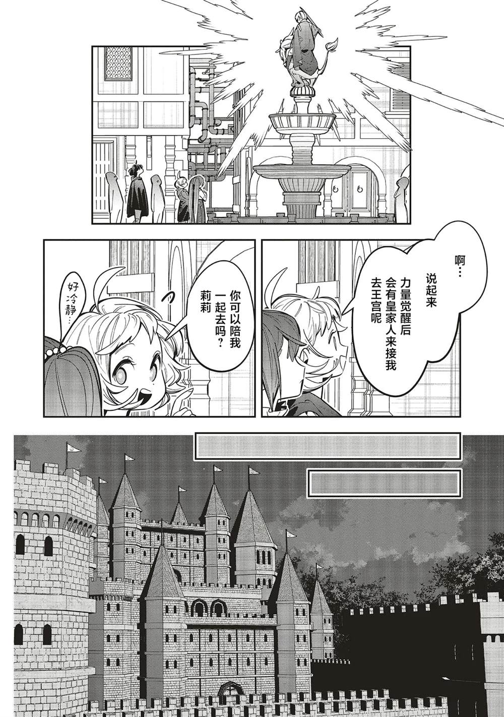 第1.1话31