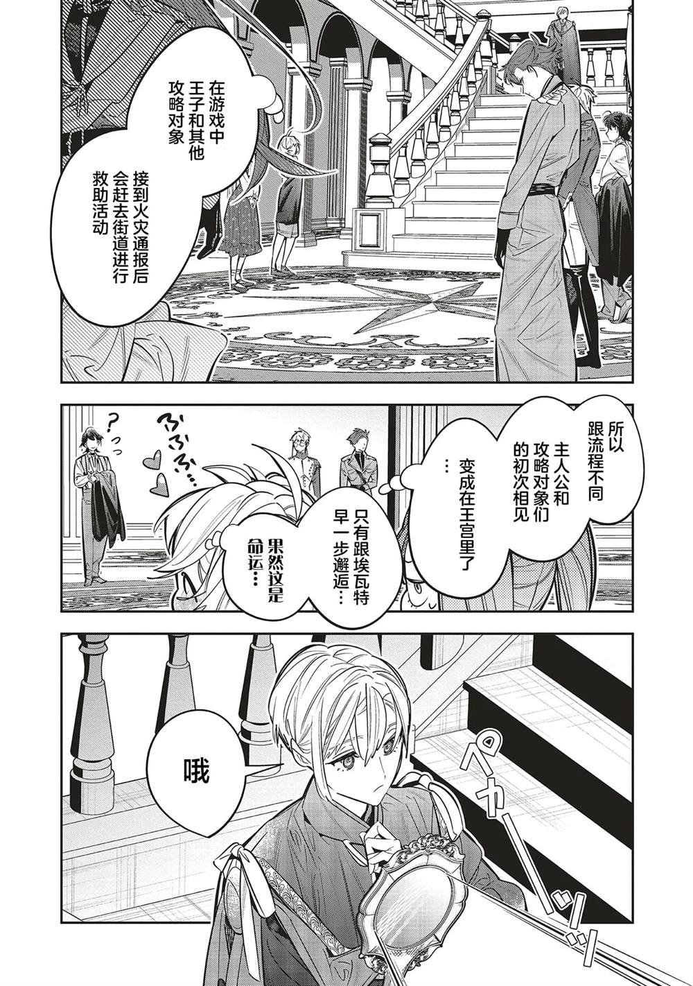 第1.1话33