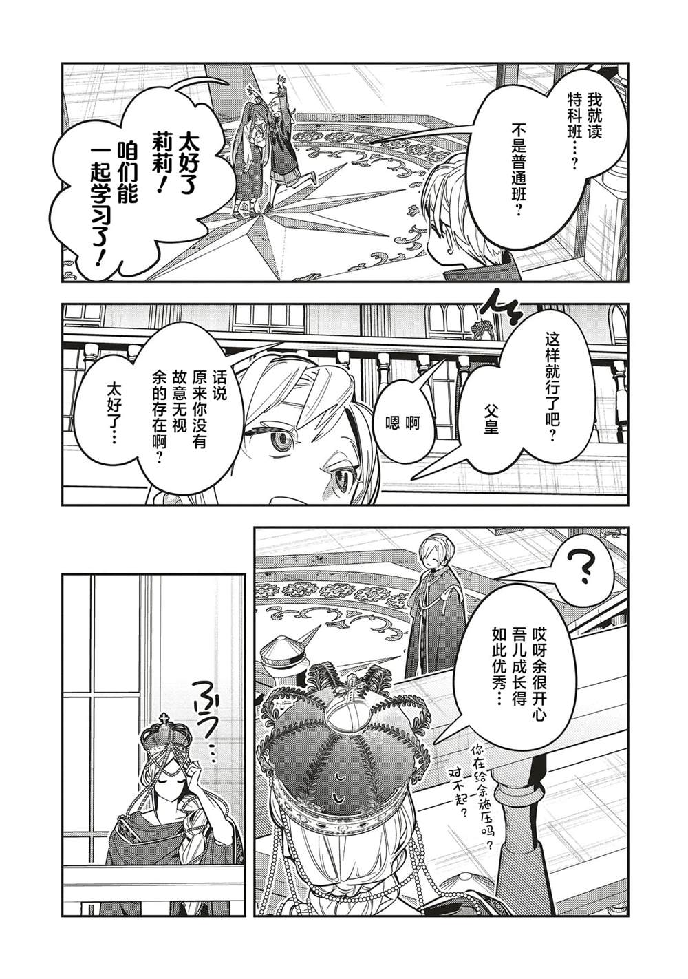 第1.1话35