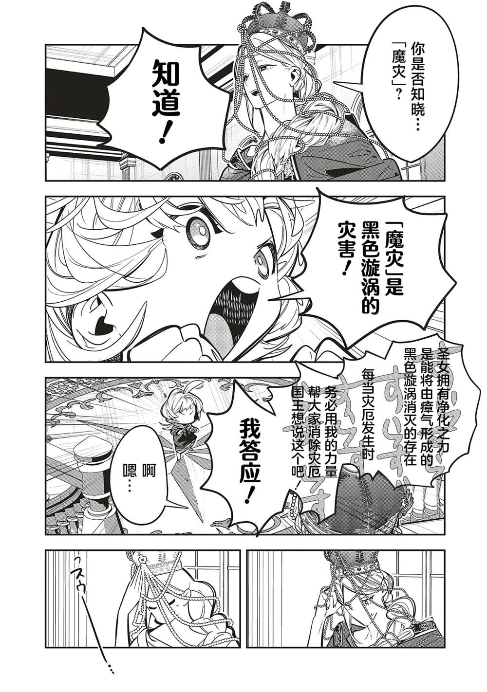 第1.1话37