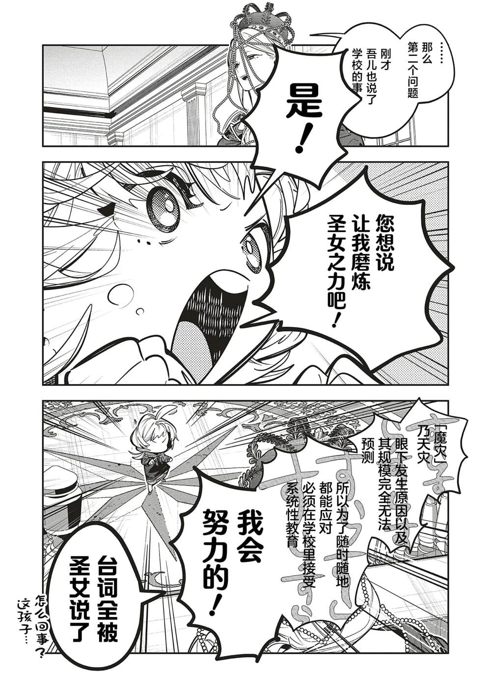 第1.1话38
