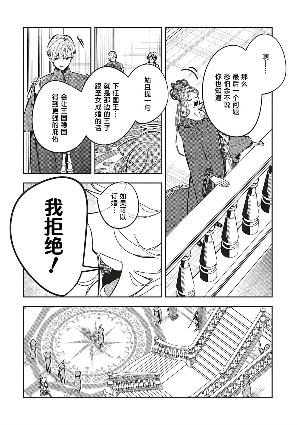 第1.1话39
