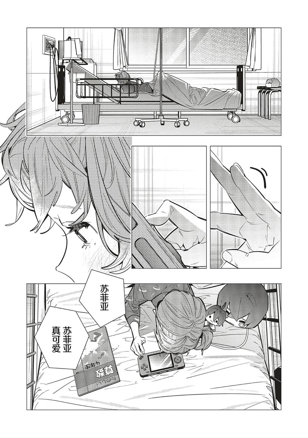 第1.1话4