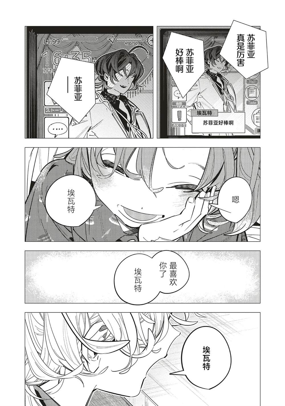 第1.1话5