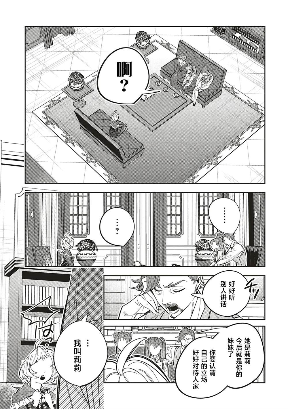 第1.1话6