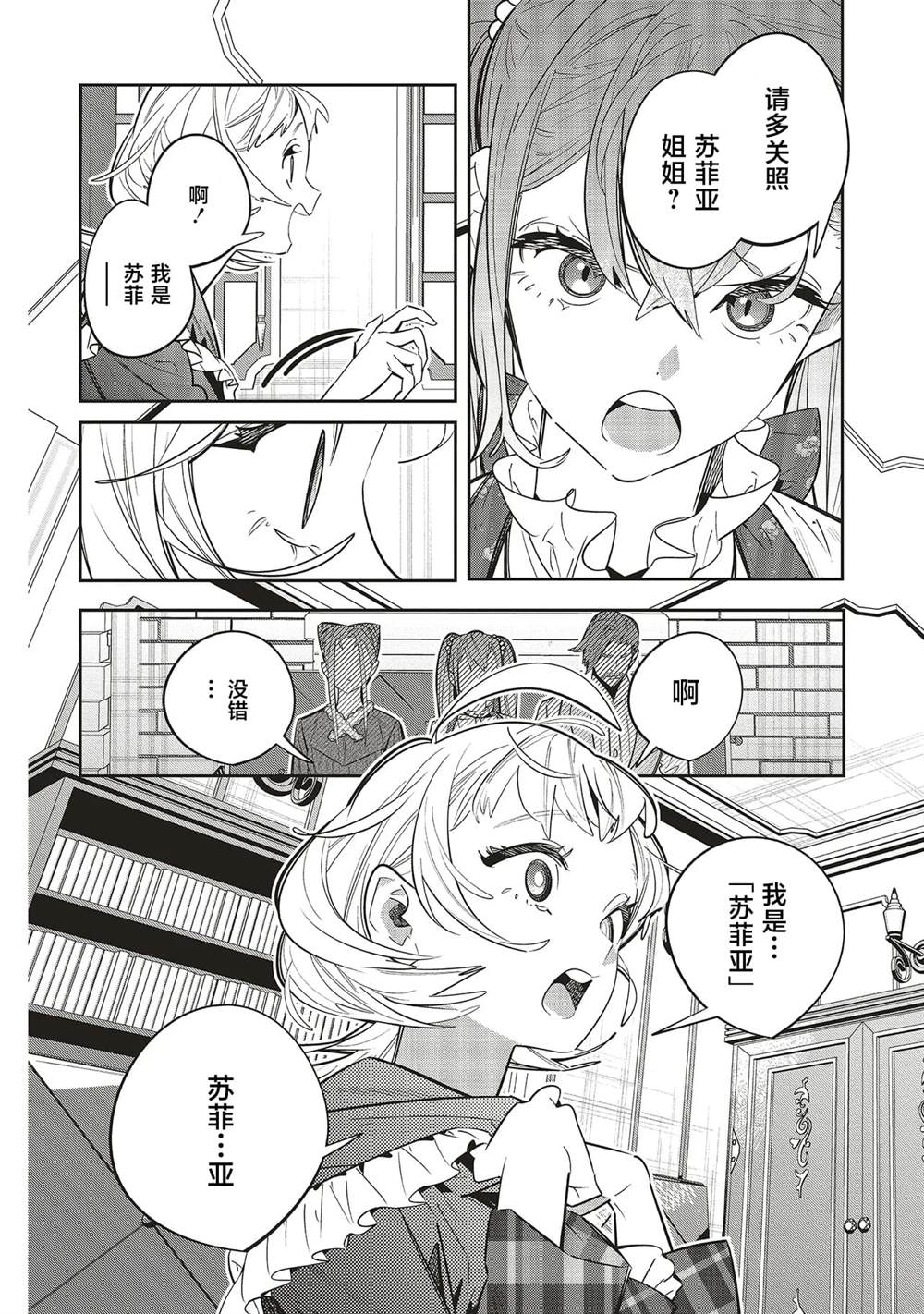 第1.1话7