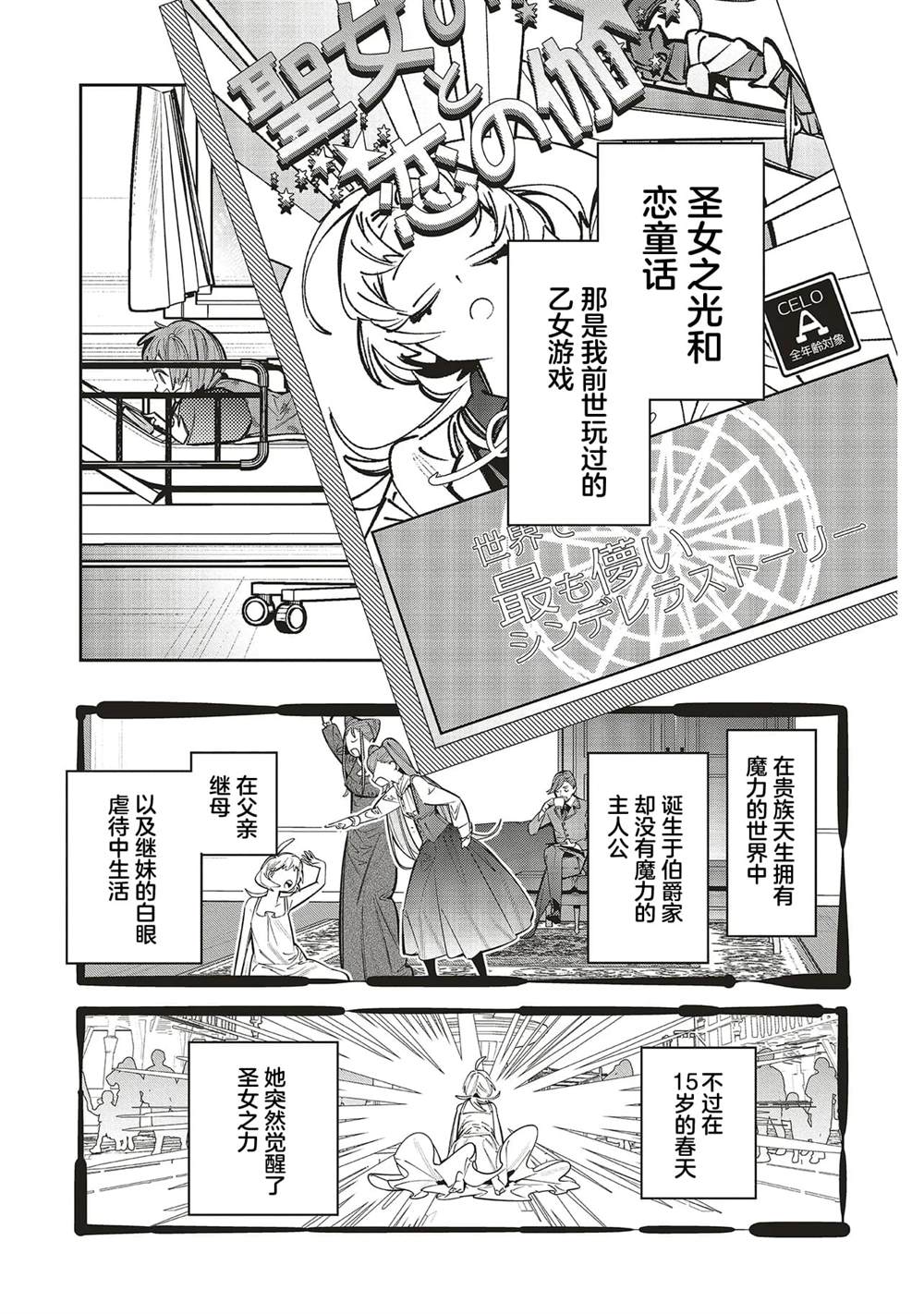 第1.1话8