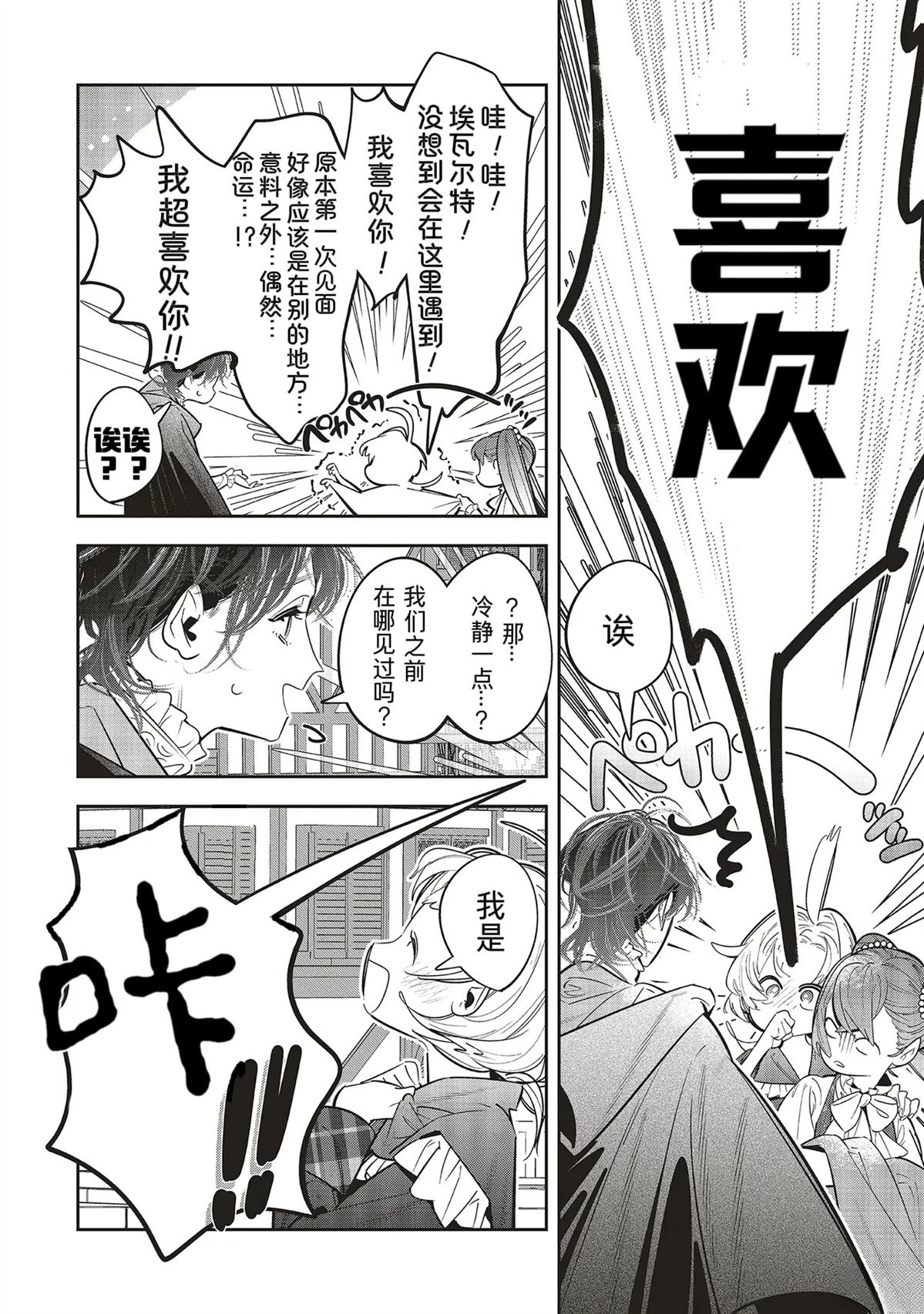 第1.2话4