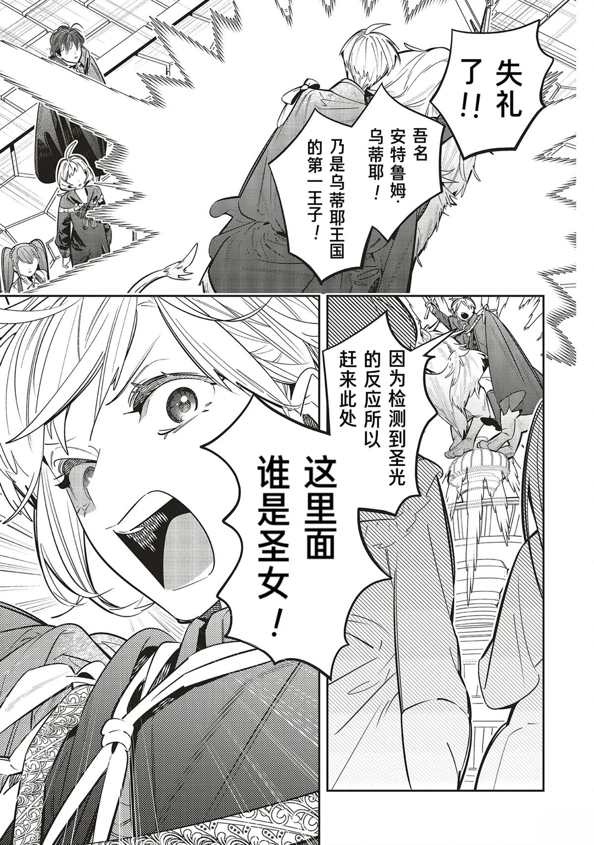 第1.2话5