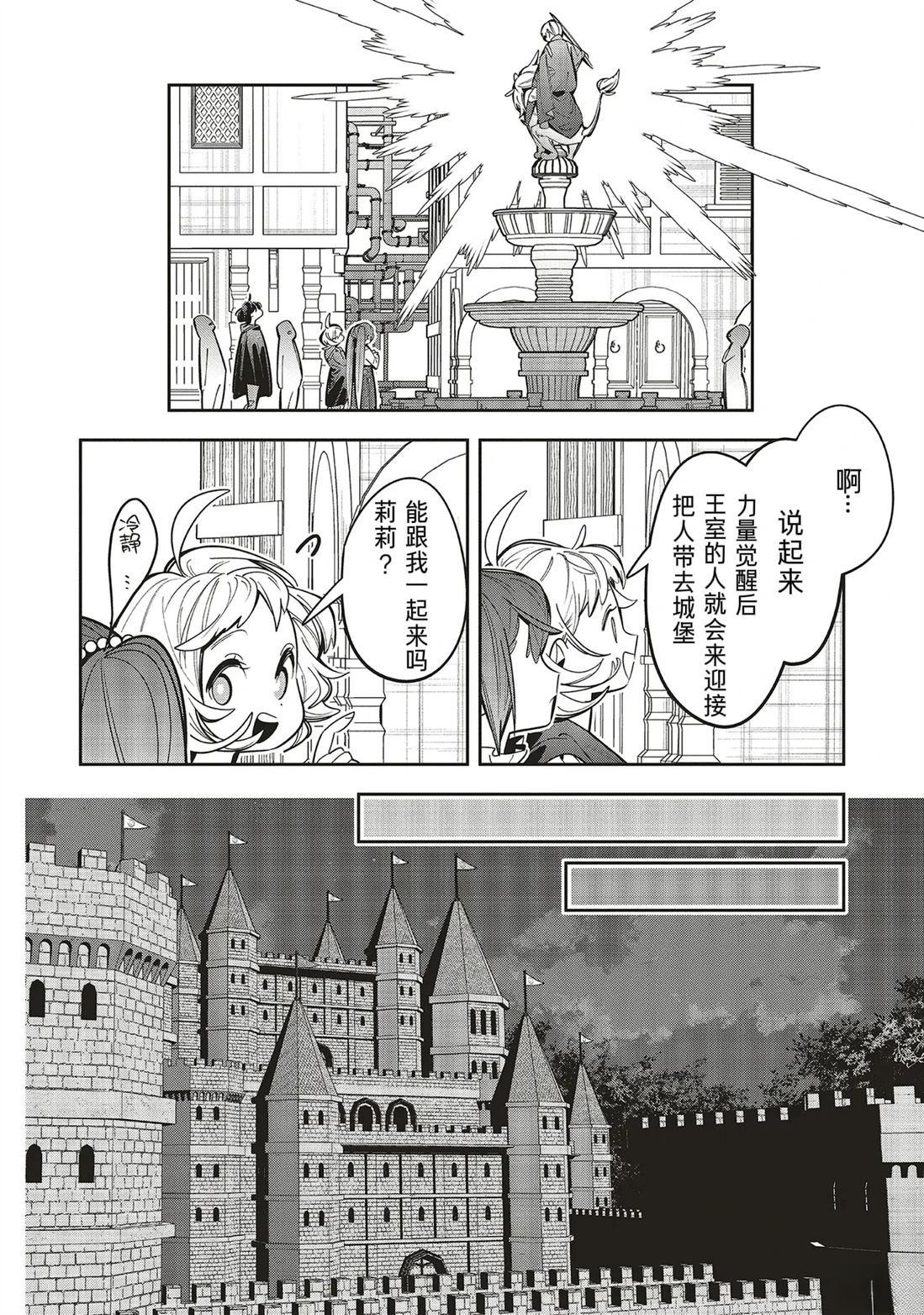 第1.2话6