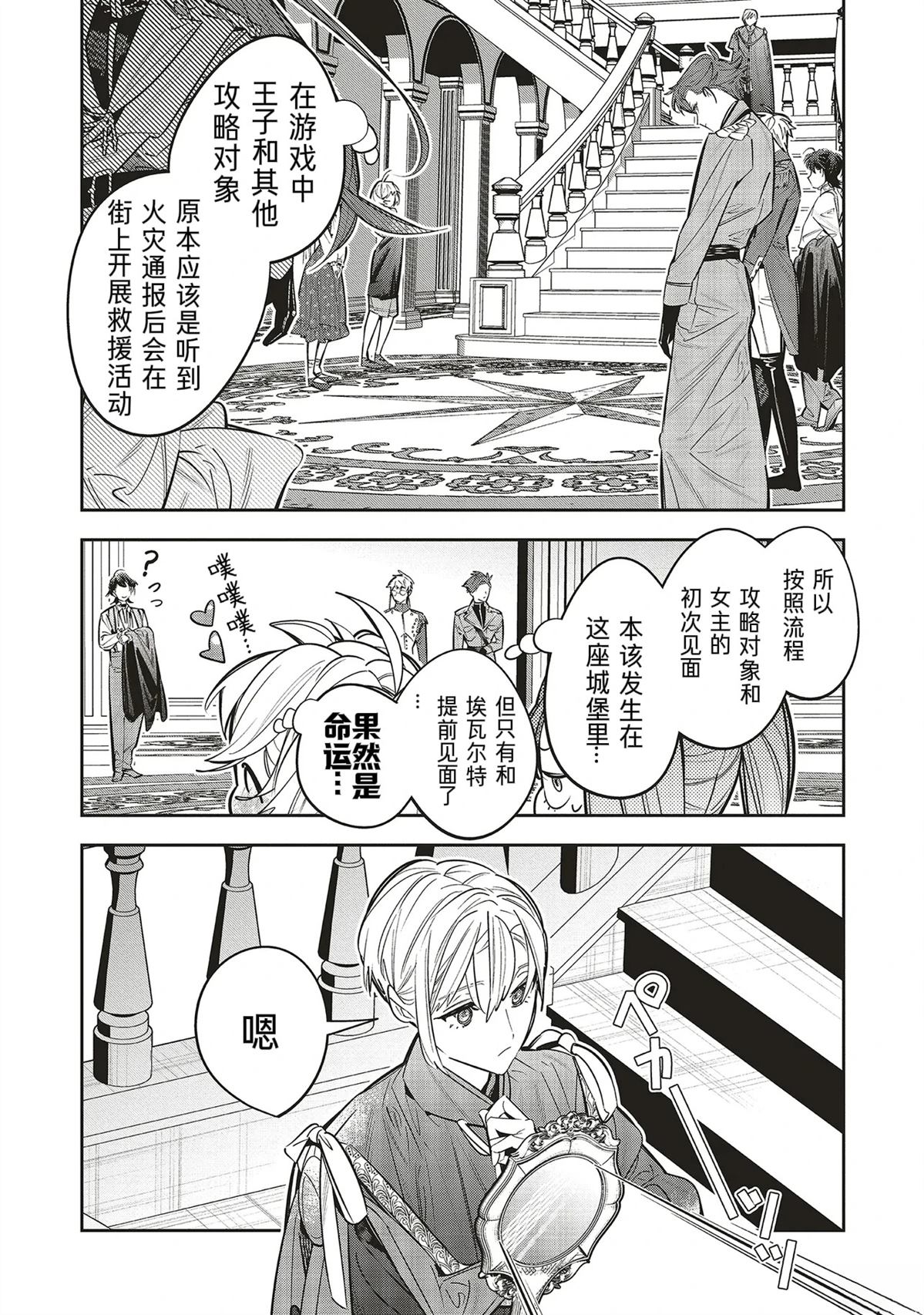 第1.3话1