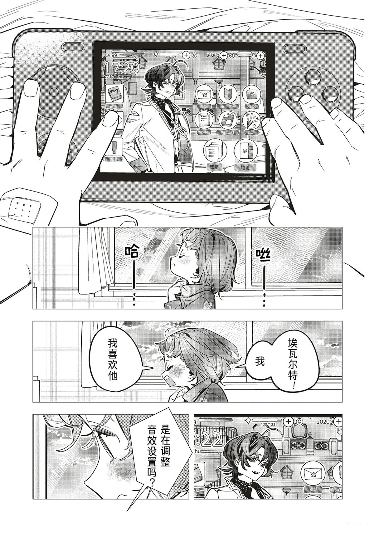 第1.3话10