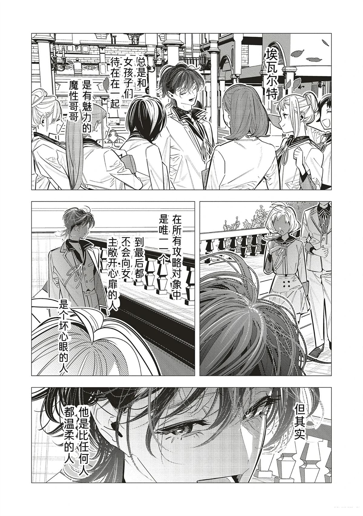 第1.3话11