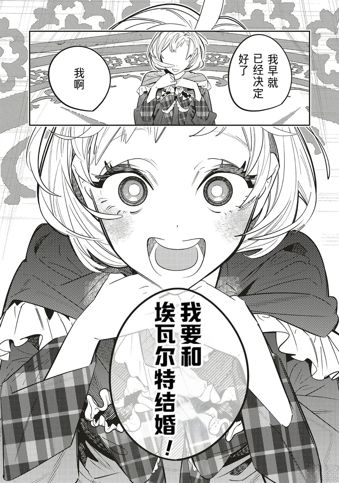 第1.3话13