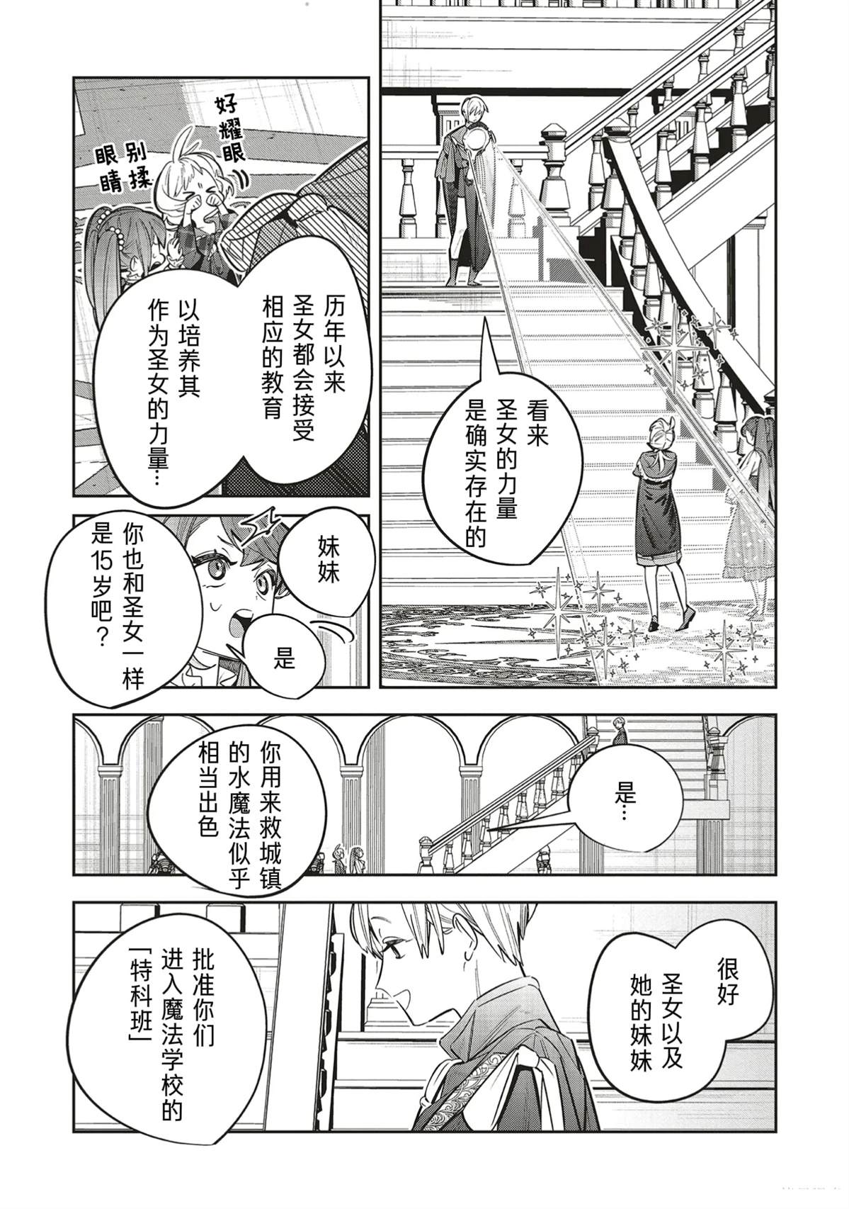 第1.3话2
