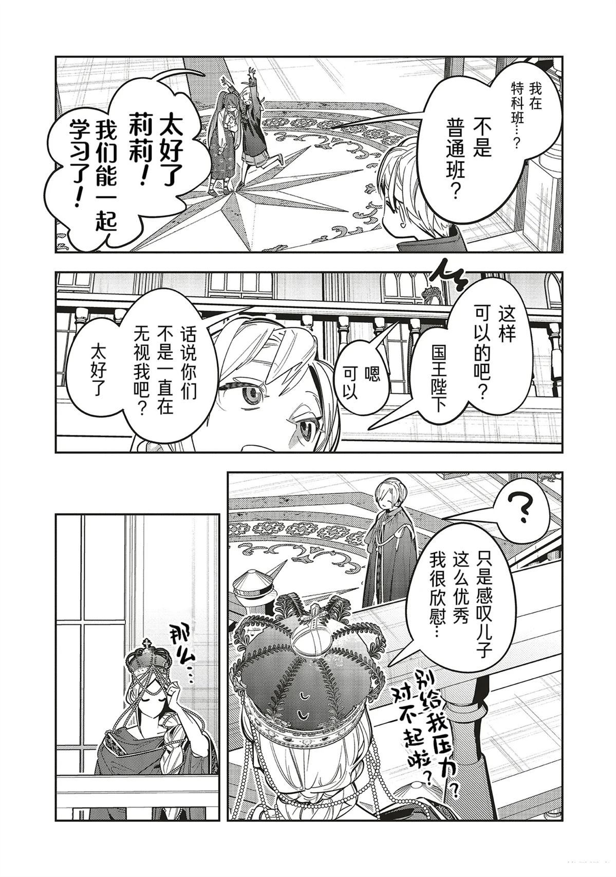 第1.3话3