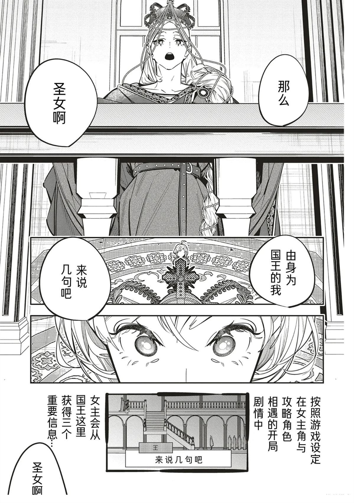 第1.3话4