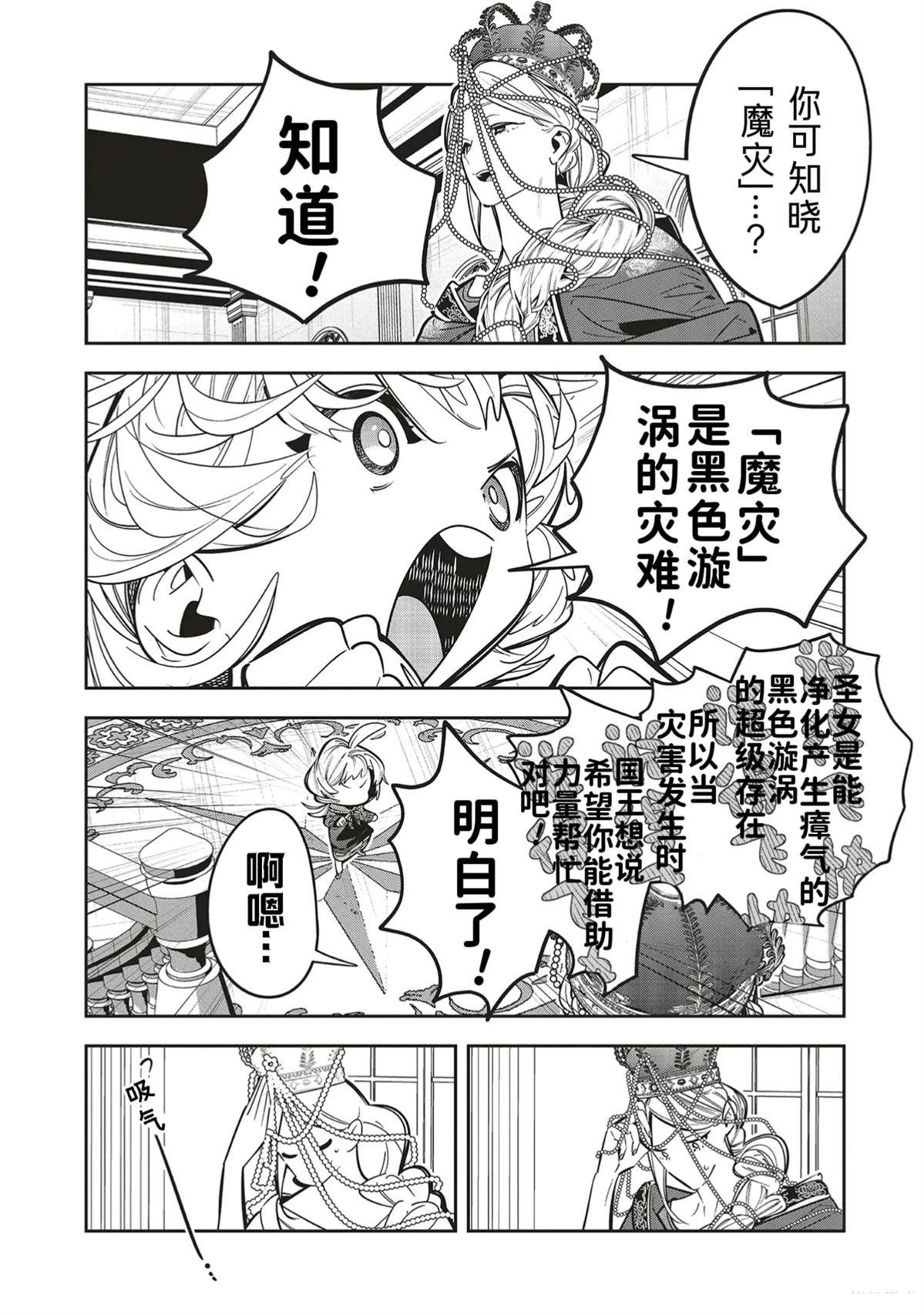第1.3话5