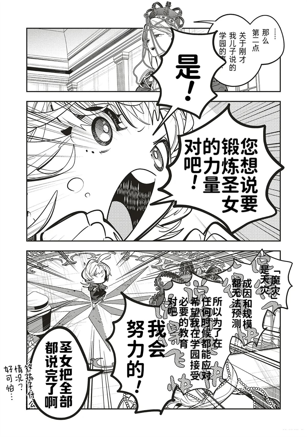 第1.3话6