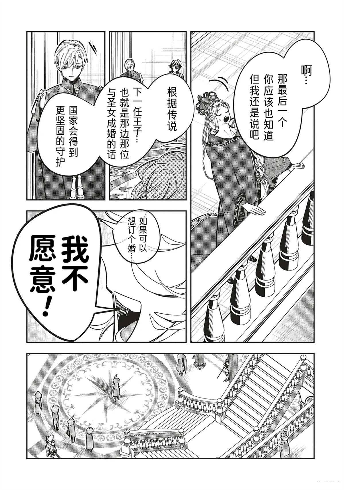 第1.3话7