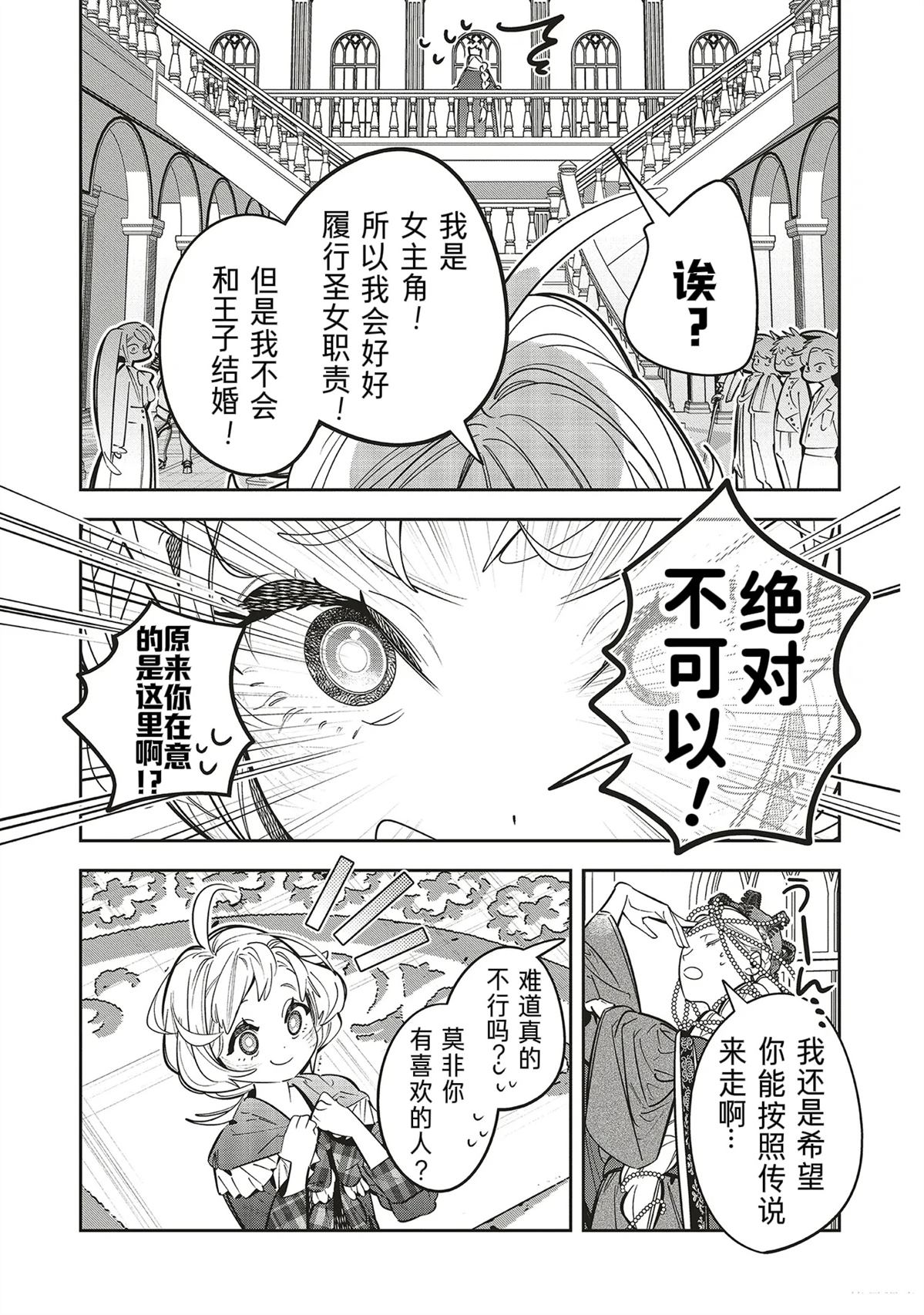 第1.3话8