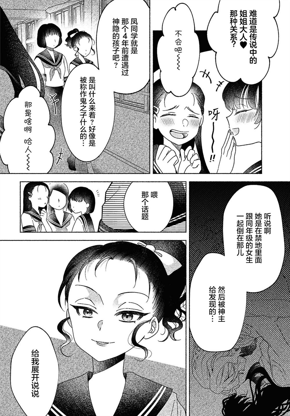 第2话1