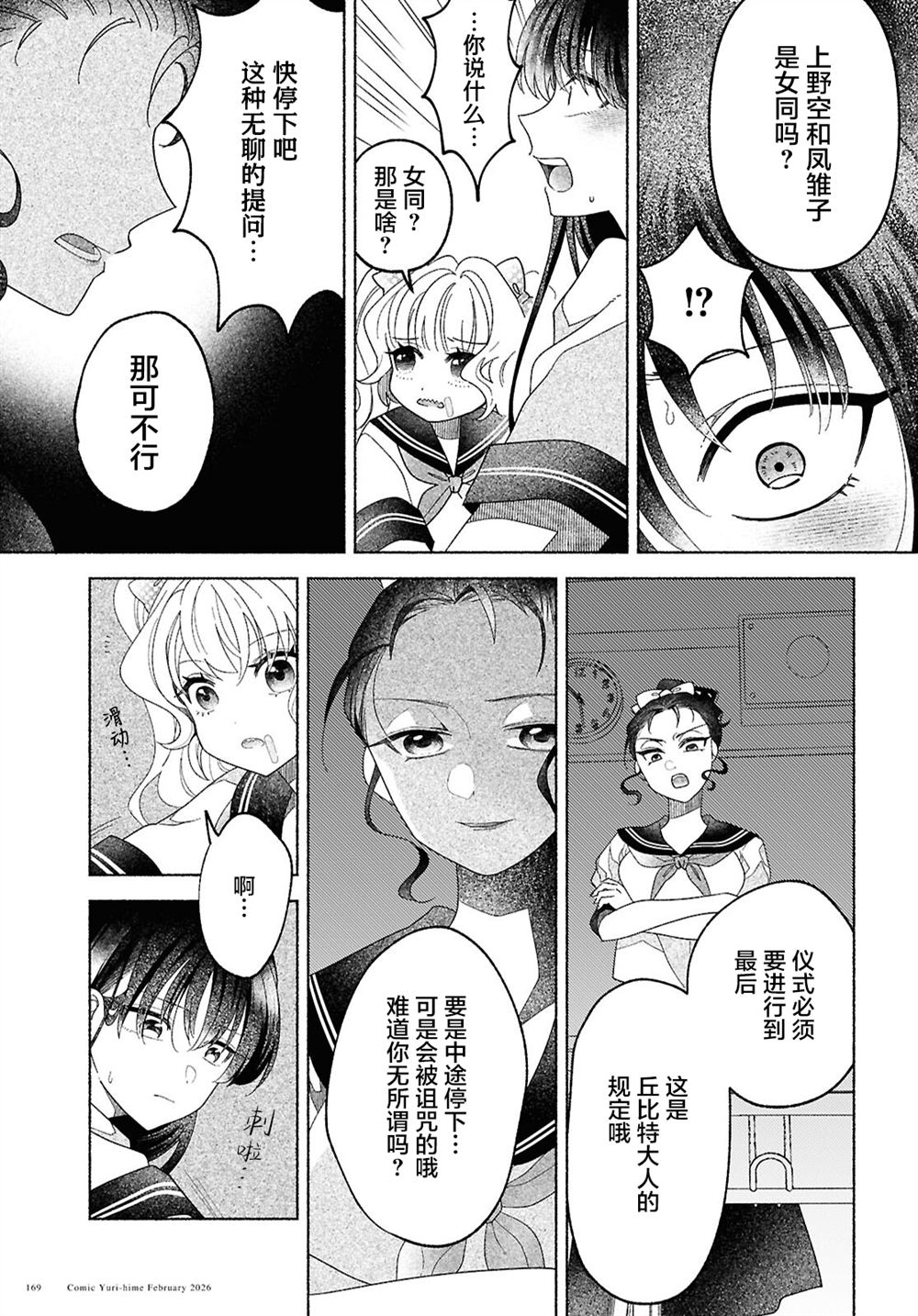 第2话20