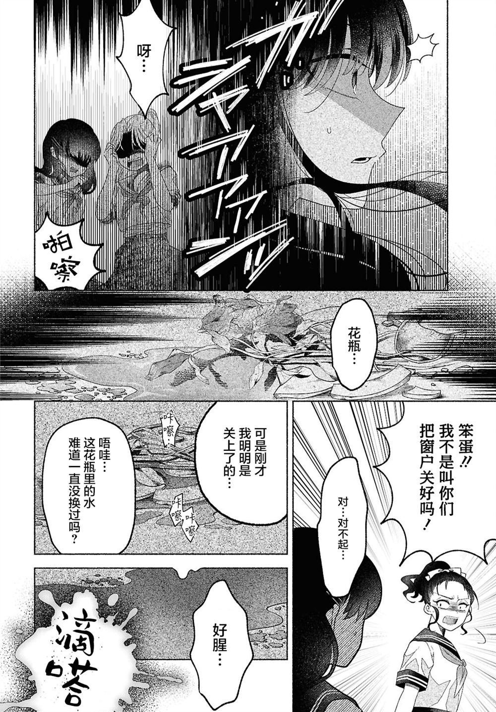 第2话25
